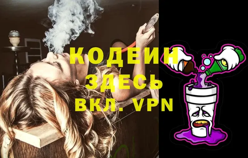 где купить   Красный Холм  нарко площадка наркотические препараты  Codein Purple Drank 