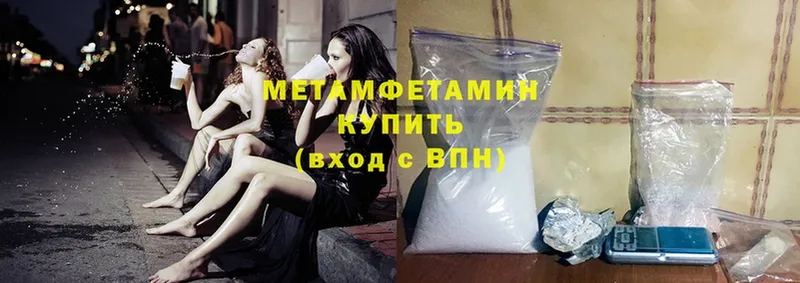 МЕТАМФЕТАМИН Methamphetamine  Красный Холм 